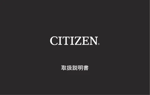 citizen シチズンウオッチU680～U689